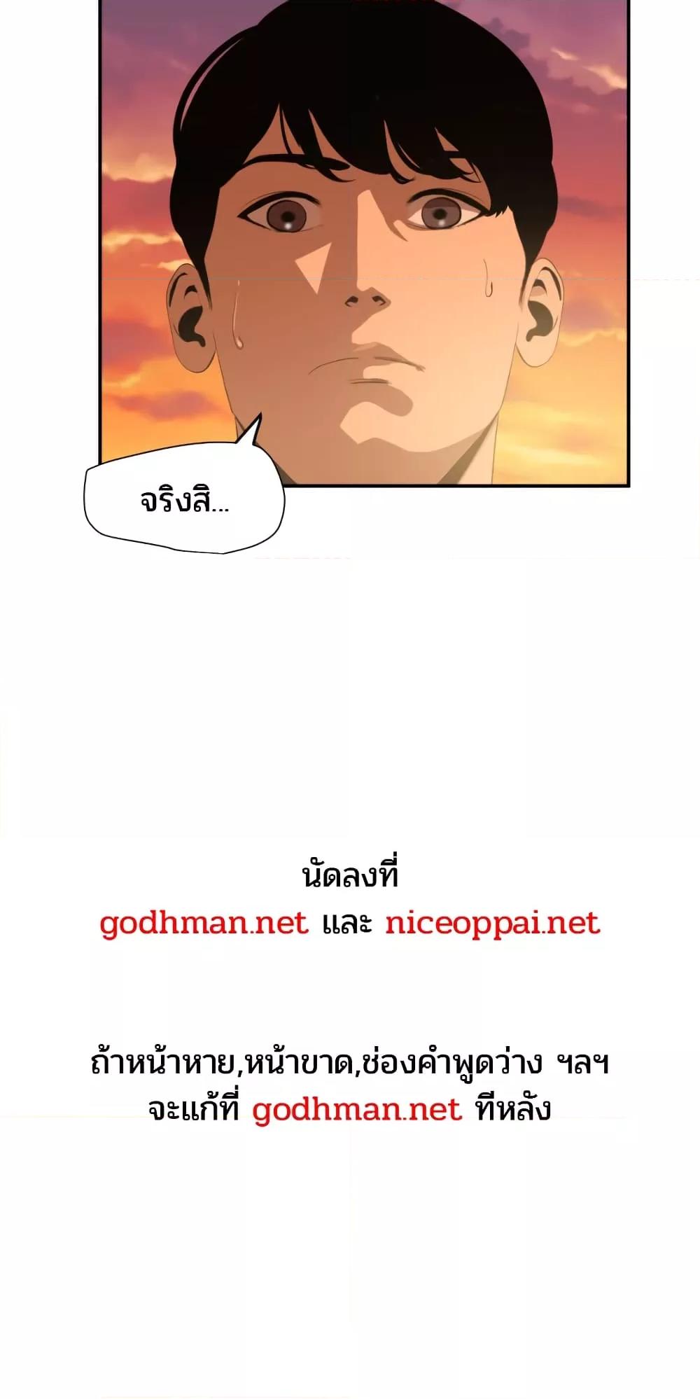 อ่านมังงะ Lightning Rod ตอนที่ 94/3.jpg