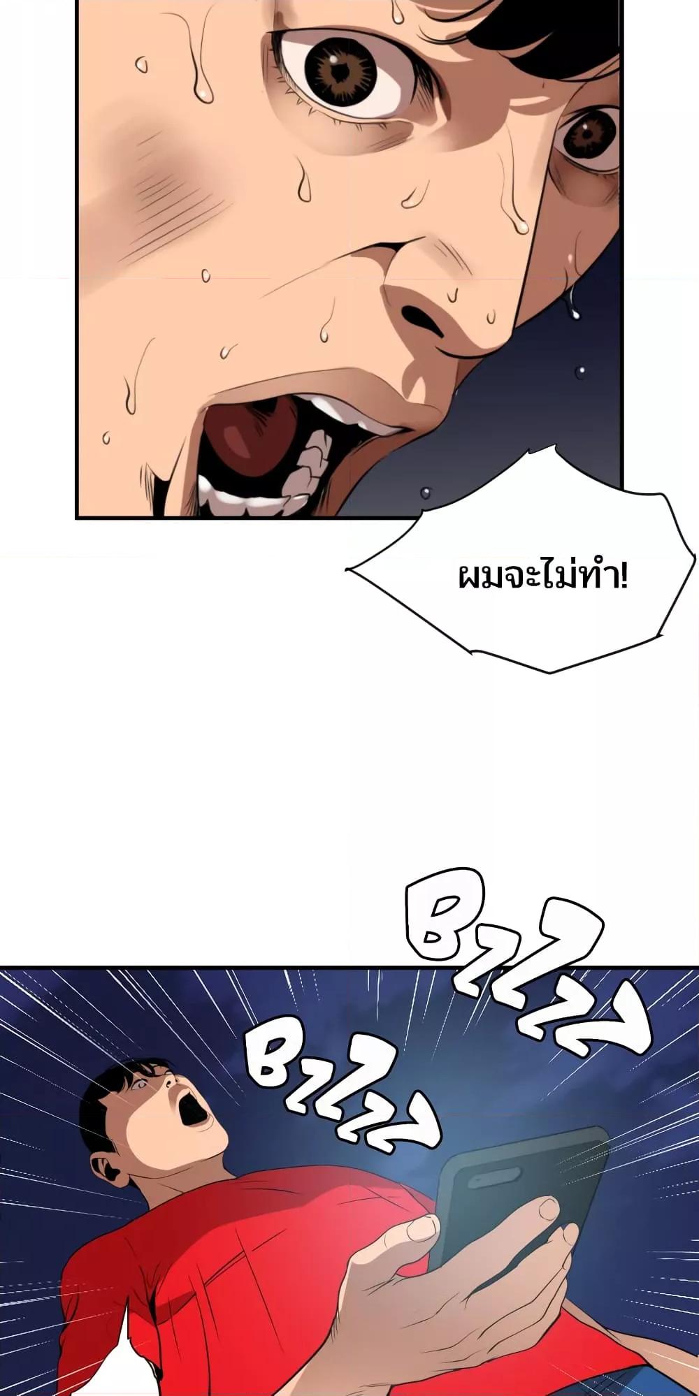 อ่านมังงะ Lightning Rod ตอนที่ 94/40.jpg