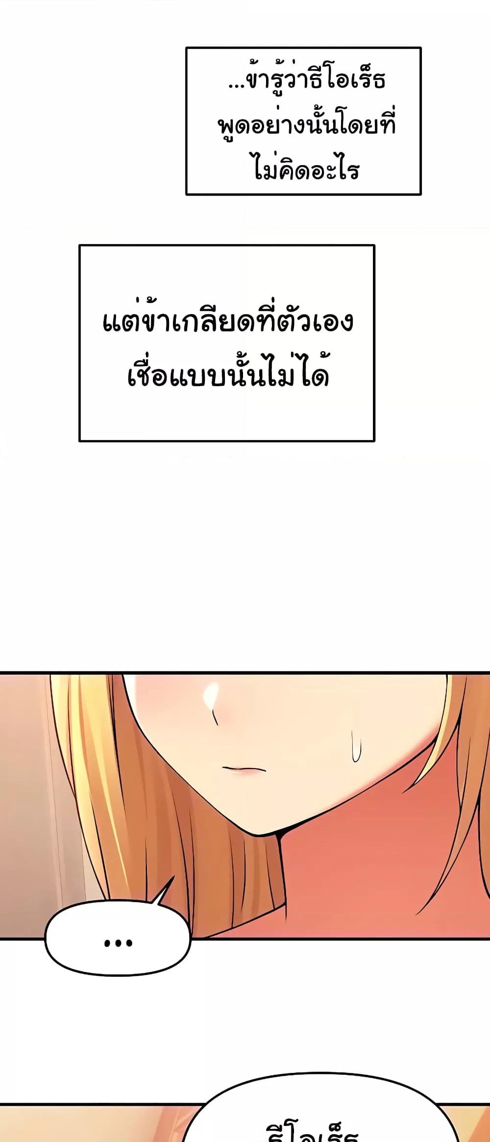 อ่านมังงะ Elf Who Likes To Be Humiliated ตอนที่ 67/41.jpg