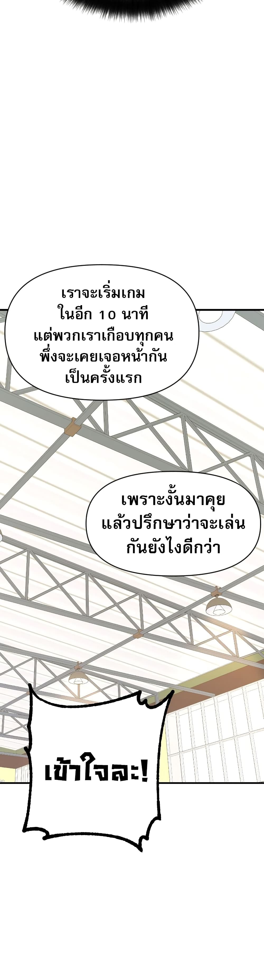 อ่านมังงะ Y13 ตอนที่ 2/41.jpg