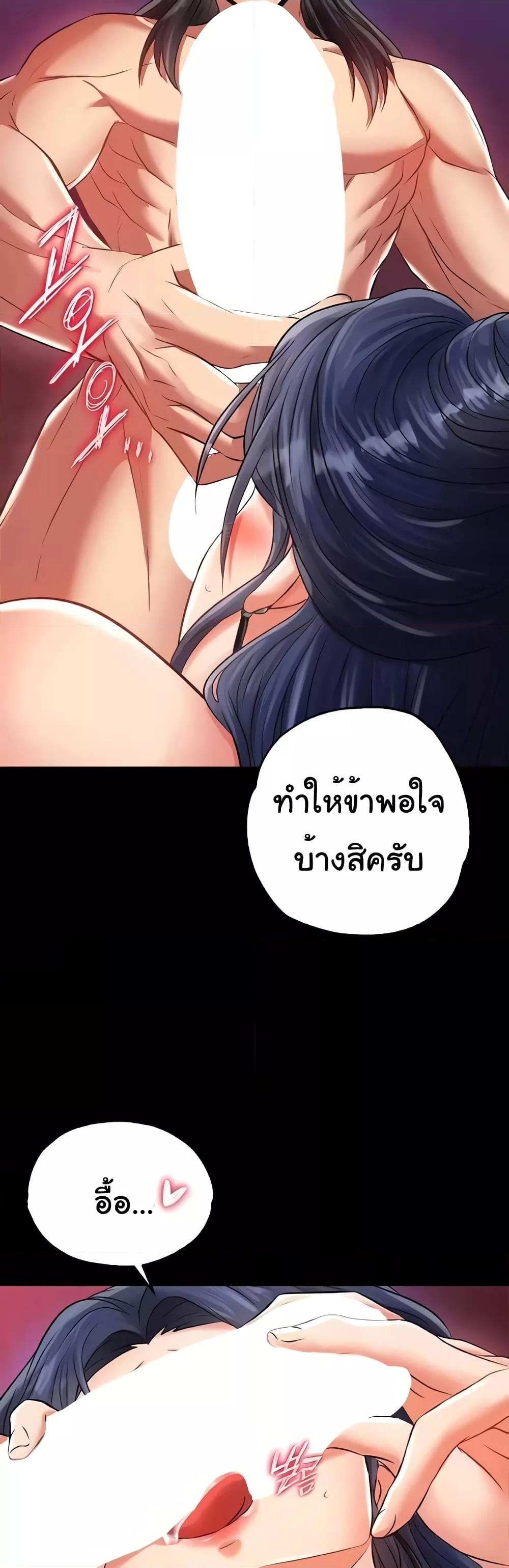 อ่านมังงะ I Ended Up in the World of Murim ตอนที่ 32/41.jpg