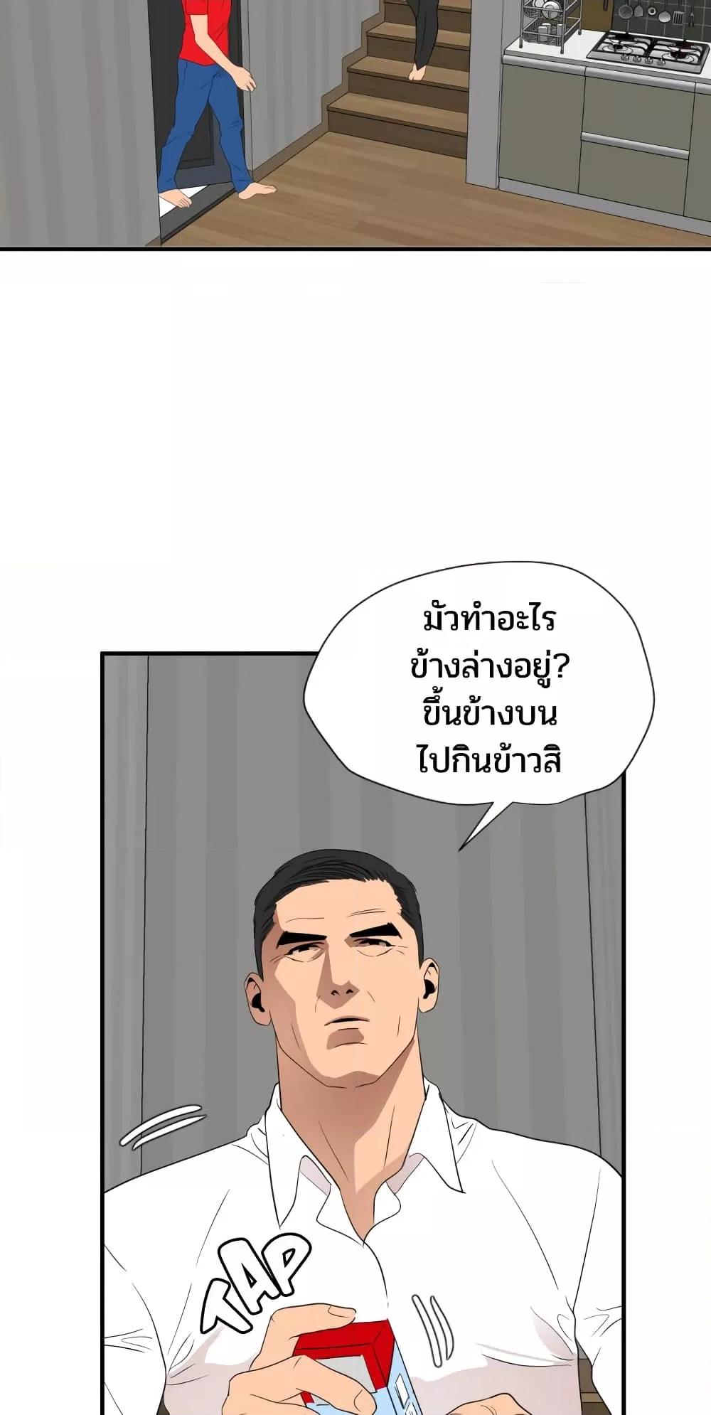 อ่านมังงะ Lightning Rod ตอนที่ 95/45.jpg