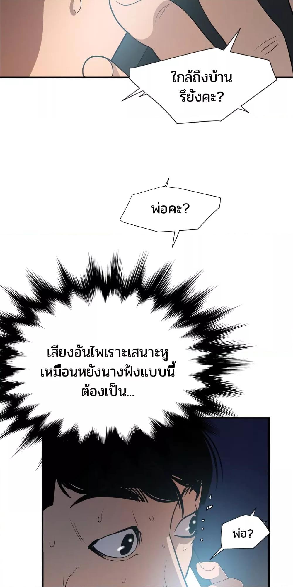 อ่านมังงะ Lightning Rod ตอนที่ 94/45.jpg