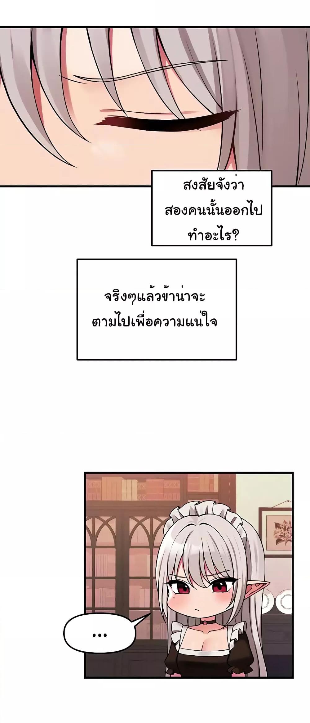 อ่านมังงะ Elf Who Likes To Be Humiliated ตอนที่ 67/48.jpg