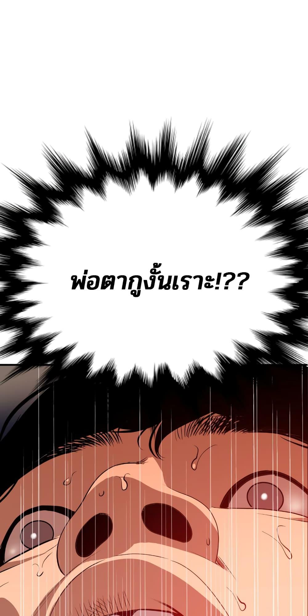 อ่านมังงะ Lightning Rod ตอนที่ 94/48.jpg