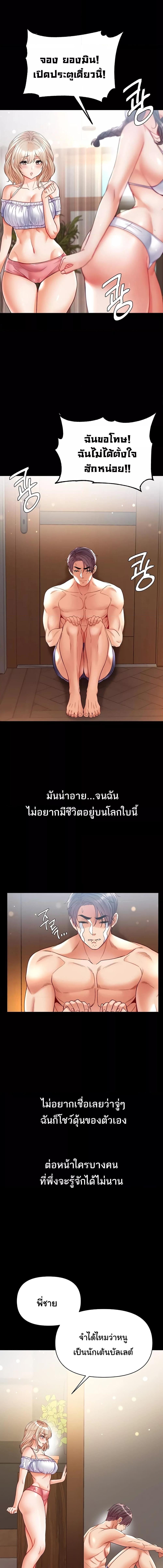 อ่านมังงะ Grand Disciple ตอนที่ 63/4_2.jpg