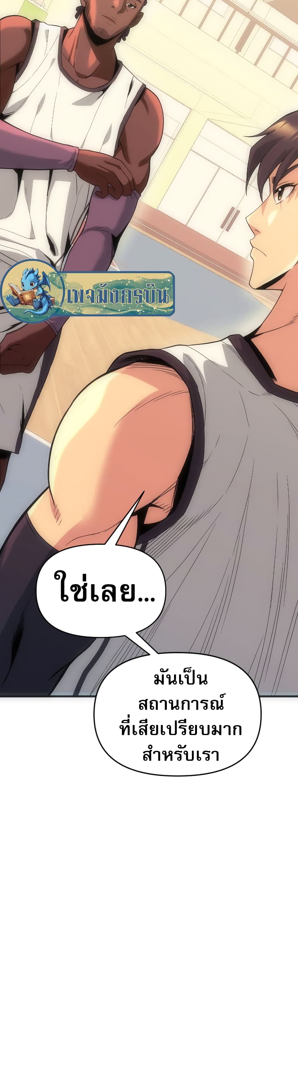 อ่านมังงะ Y13 ตอนที่ 2/50.jpg