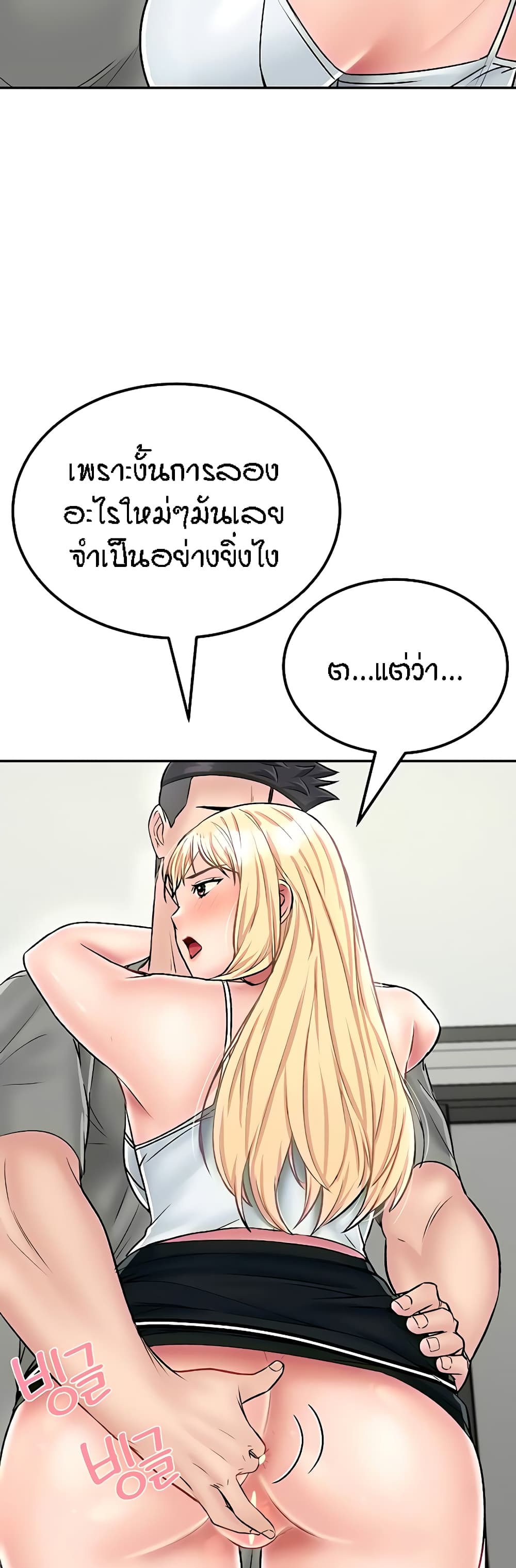 อ่านมังงะ Mother-Son Island Survival ตอนที่ 26/53.jpg