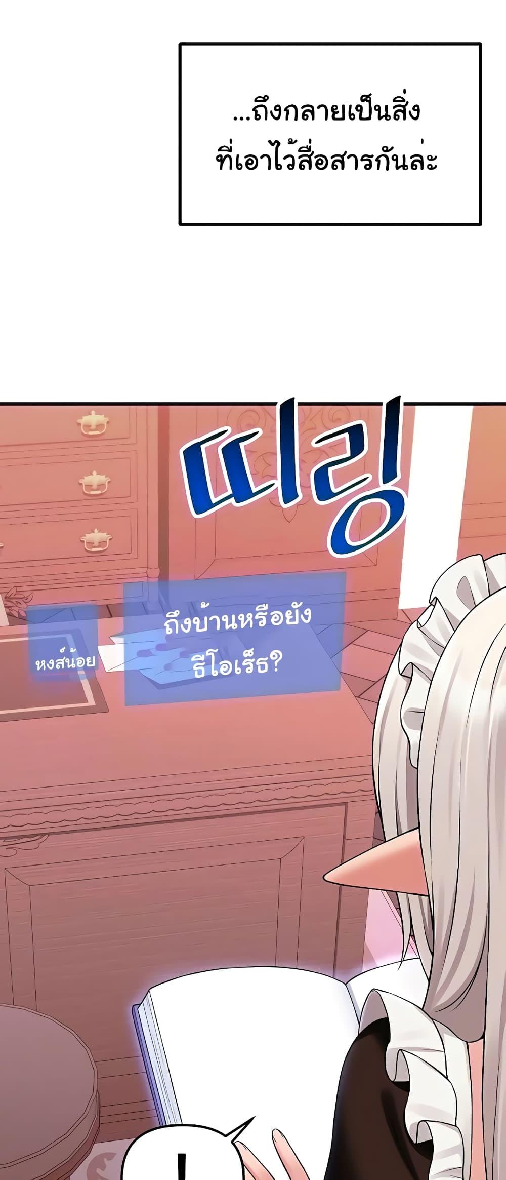 อ่านมังงะ Elf Who Likes To Be Humiliated ตอนที่ 67/54.jpg