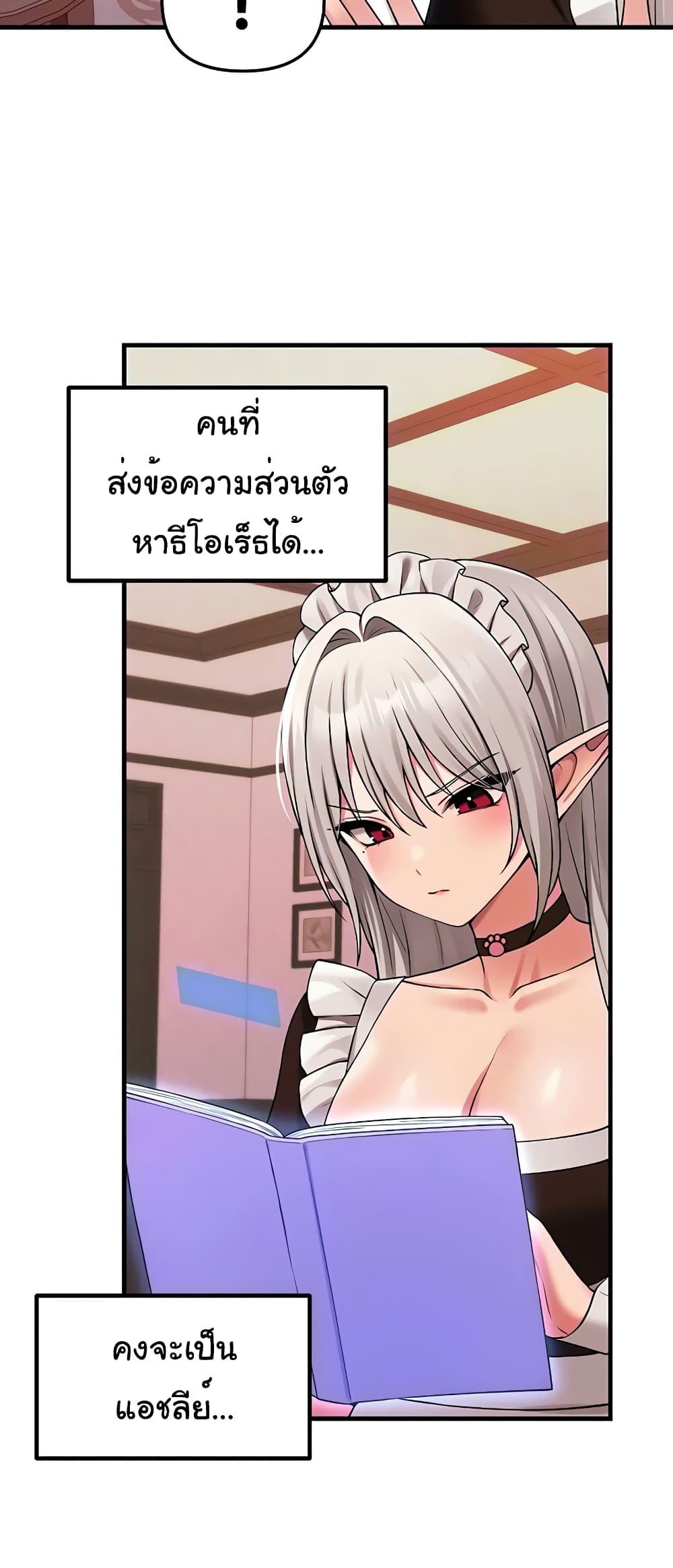 อ่านมังงะ Elf Who Likes To Be Humiliated ตอนที่ 67/55.jpg