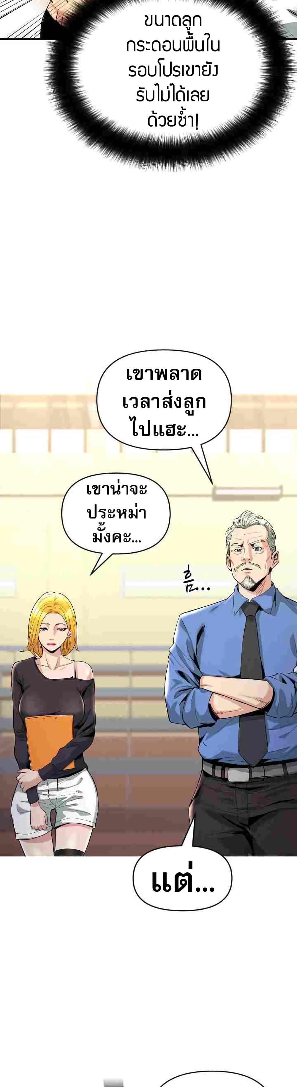 อ่านมังงะ Y13 ตอนที่ 2/56.jpg