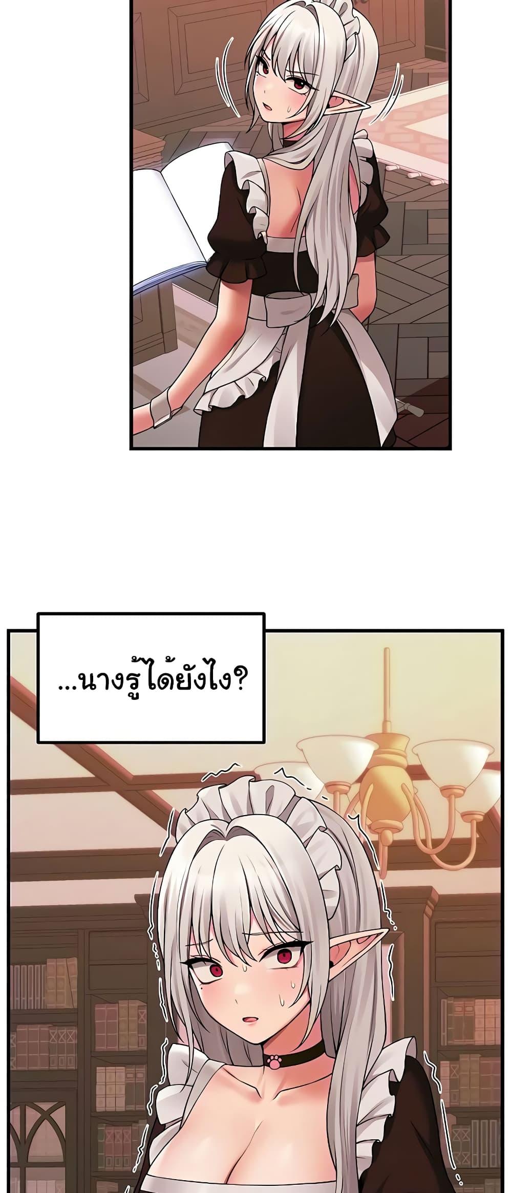 อ่านมังงะ Elf Who Likes To Be Humiliated ตอนที่ 67/58.jpg