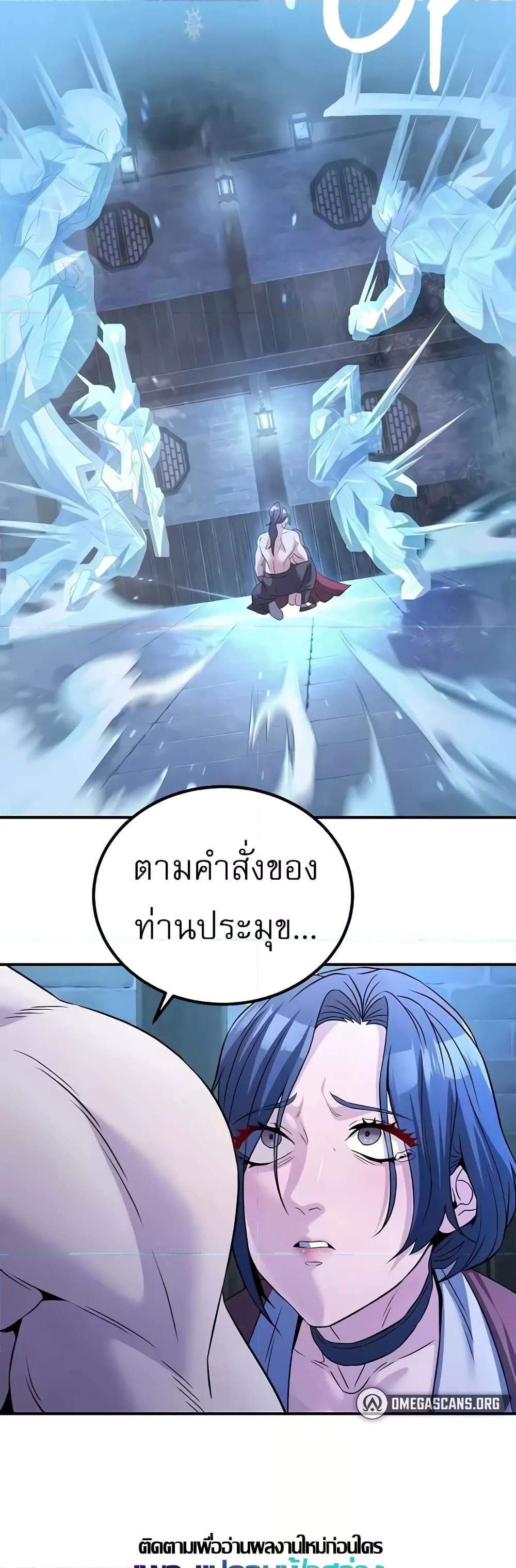 อ่านมังงะ The Lustful Demon is the King of Demons ตอนที่ 11/58.jpg