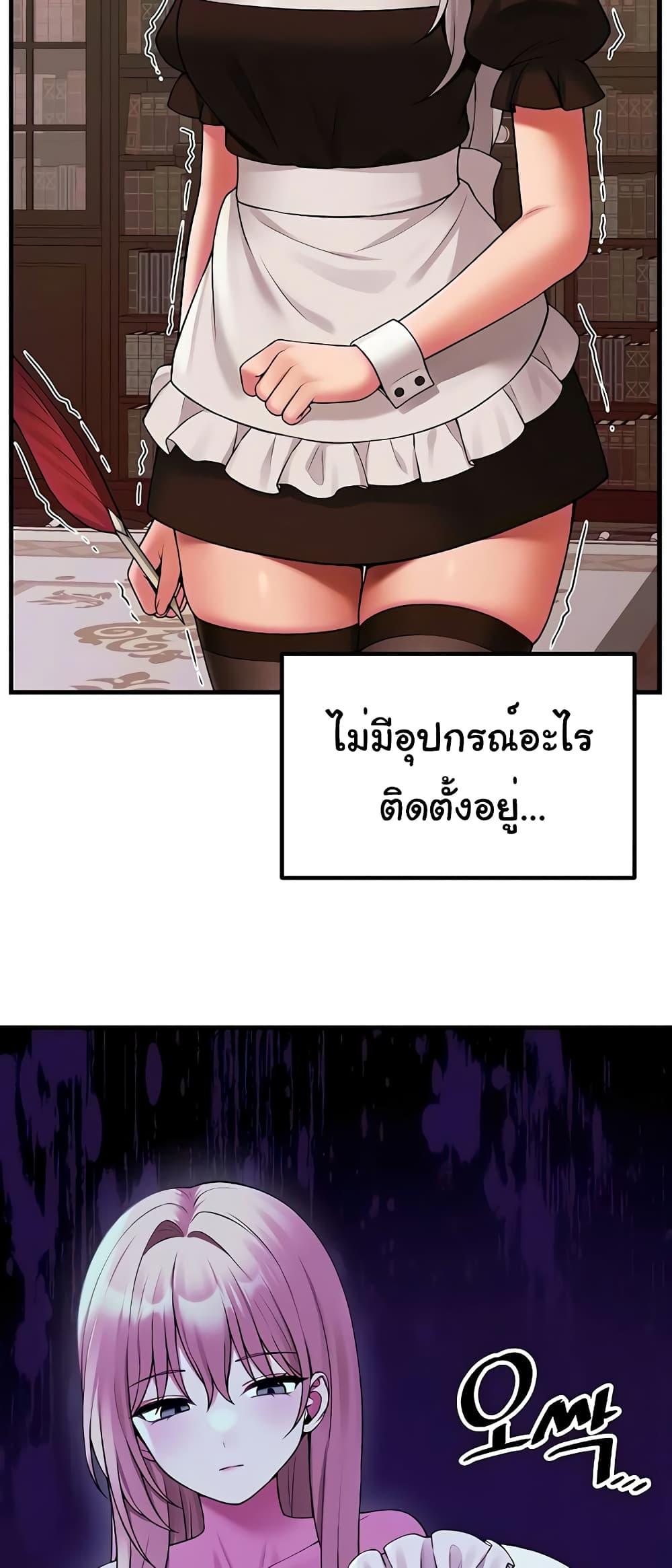 อ่านมังงะ Elf Who Likes To Be Humiliated ตอนที่ 67/59.jpg