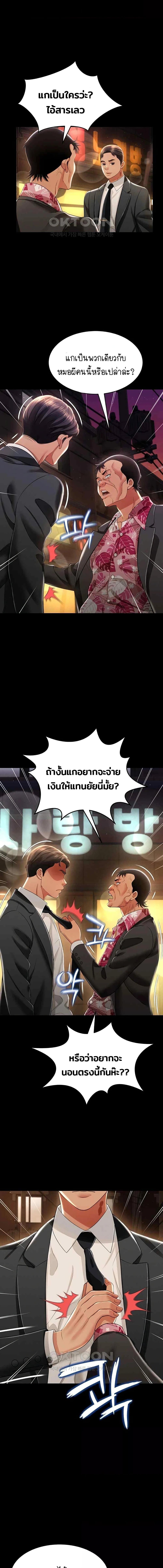 อ่านมังงะ Phantom Sex King ตอนที่ 12/5_0.jpg