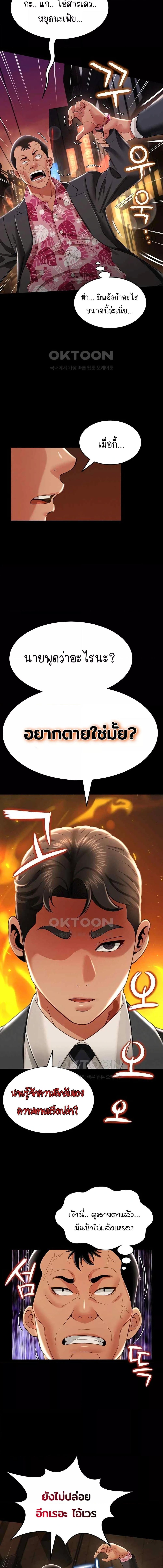 อ่านมังงะ Phantom Sex King ตอนที่ 12/5_1.jpg