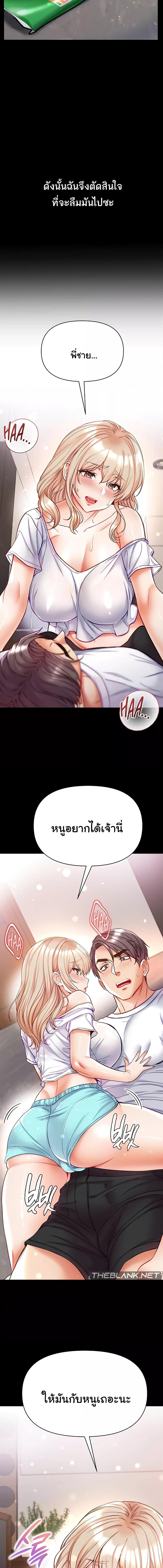 อ่านมังงะ Grand Disciple ตอนที่ 63/5_2.jpg