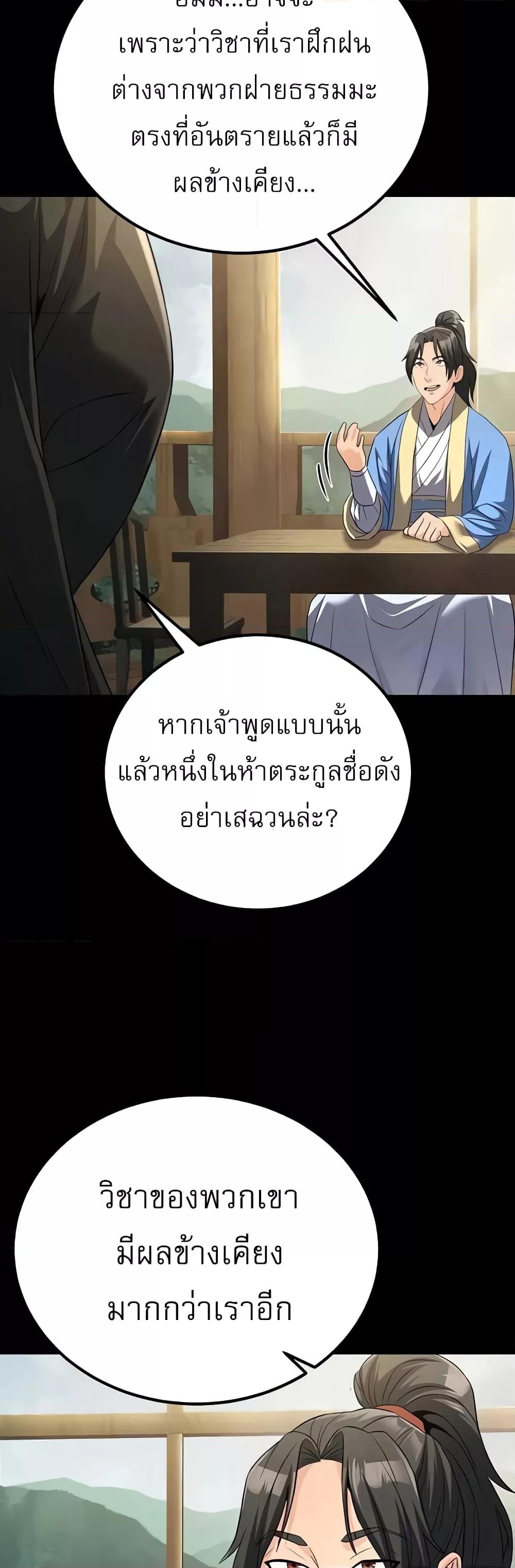 อ่านมังงะ The Lustful Demon is the King of Demons ตอนที่ 11/5.jpg