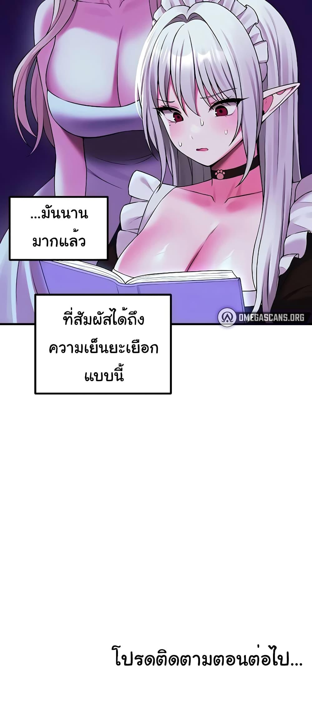 อ่านมังงะ Elf Who Likes To Be Humiliated ตอนที่ 67/60.jpg