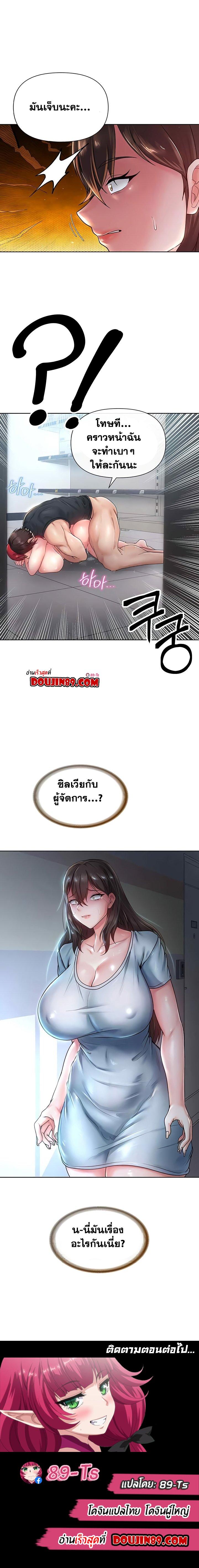 อ่านมังงะ Welcome to the Isekai Convenience Store ตอนที่ 19/6.jpg