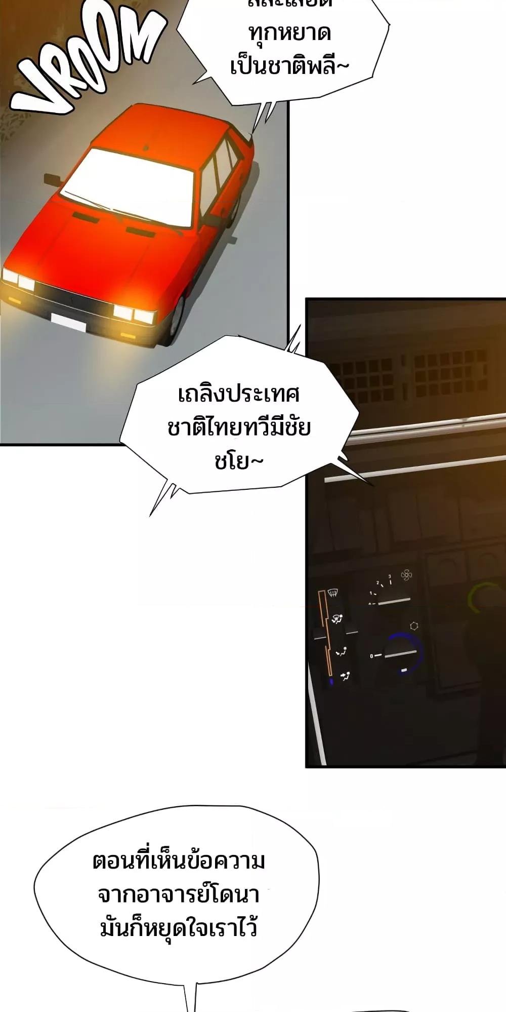 อ่านมังงะ Lightning Rod ตอนที่ 94/6.jpg