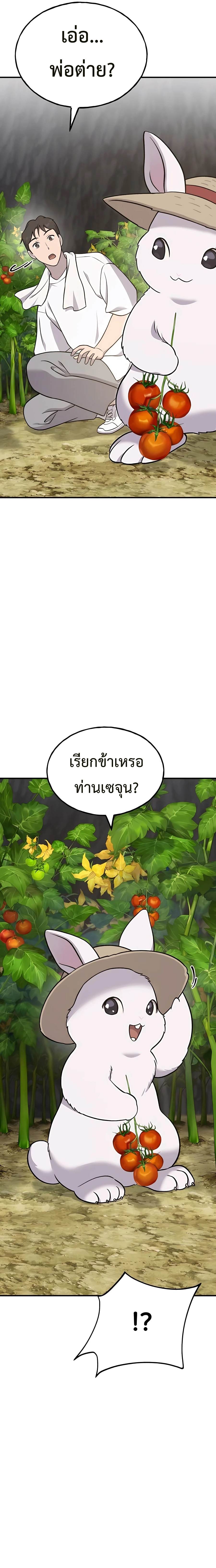 อ่านมังงะ Solo Farming In The Tower ตอนที่ 52/6.jpg