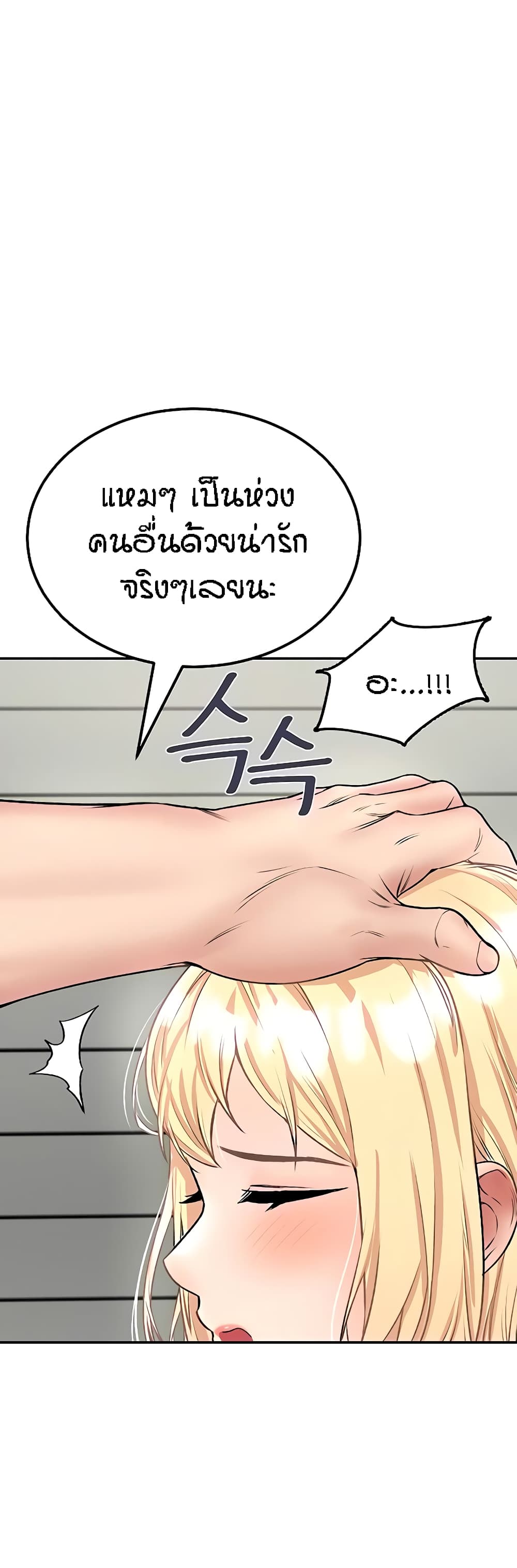 อ่านมังงะ Mother-Son Island Survival ตอนที่ 26/7.jpg