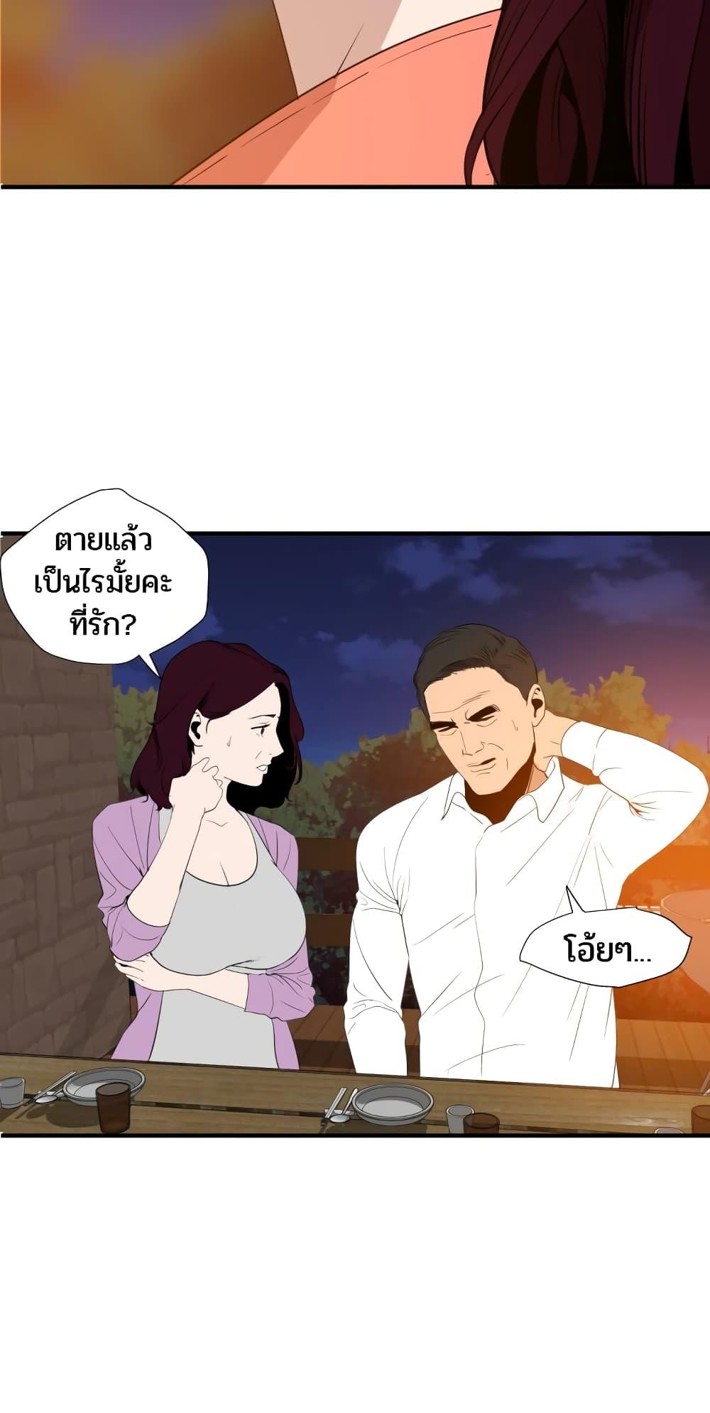 อ่านมังงะ Lightning Rod ตอนที่ 95/7.jpg