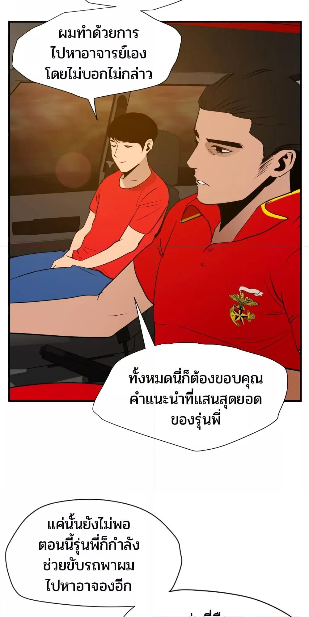 อ่านมังงะ Lightning Rod ตอนที่ 94/8.jpg