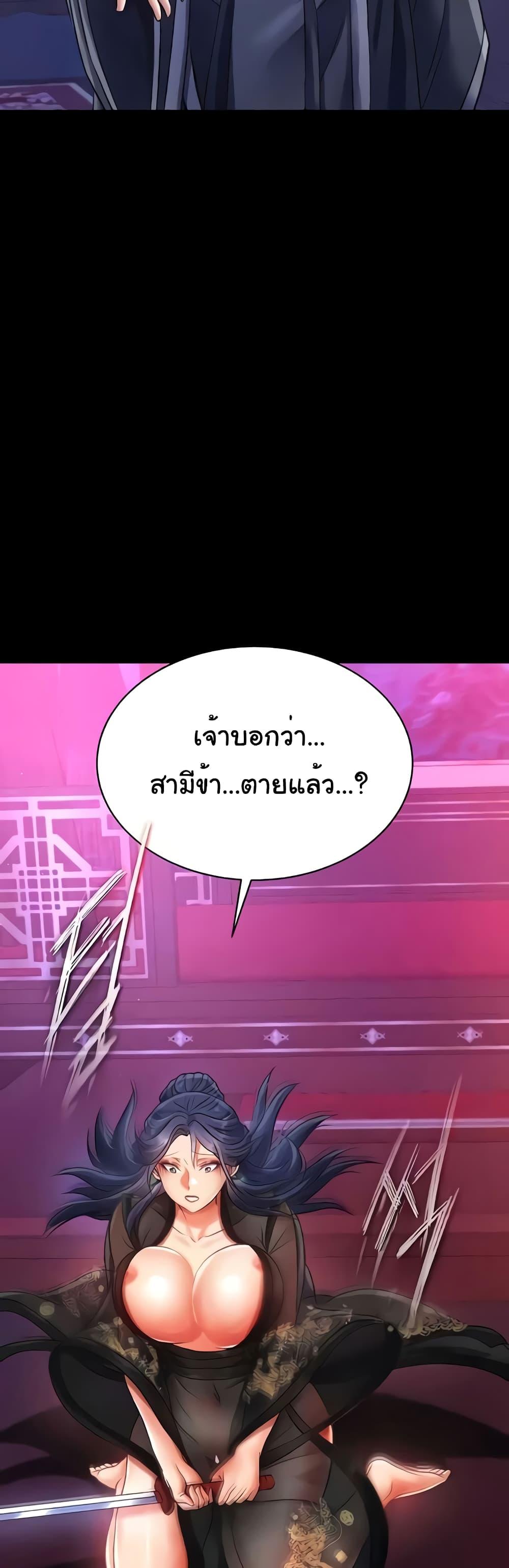 อ่านมังงะ I Ended Up in the World of Murim ตอนที่ 32/9.jpg