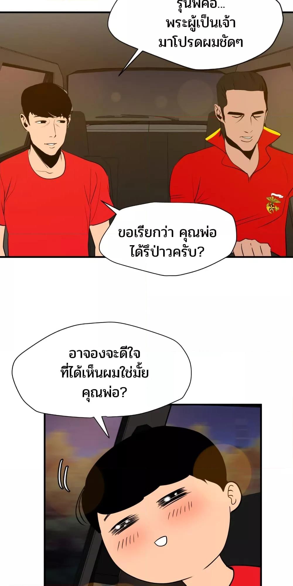 อ่านมังงะ Lightning Rod ตอนที่ 94/9.jpg