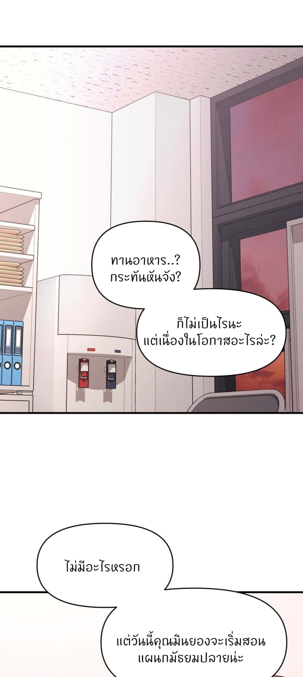 อ่านมังงะ My Life is a Piece of Cake ตอนที่ 24/0.jpg