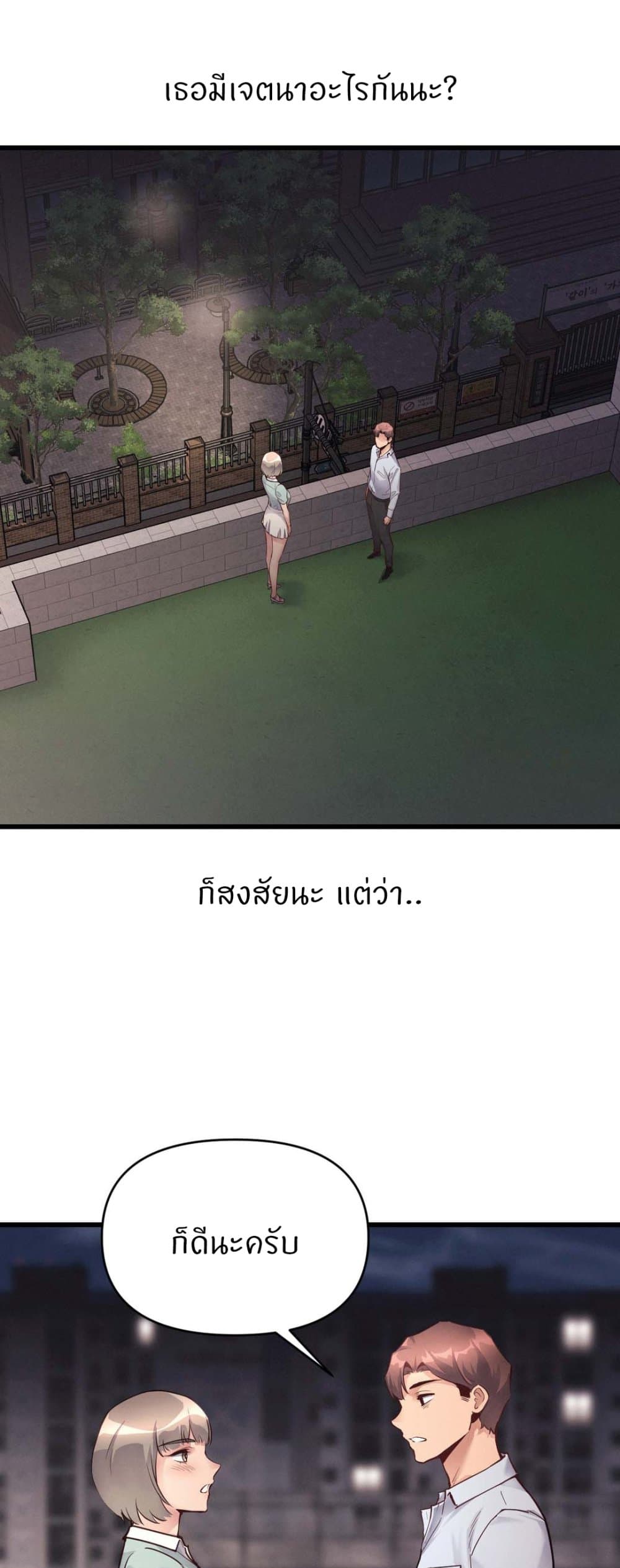 อ่านมังงะ My Life is a Piece of Cake ตอนที่ 25/0.jpg