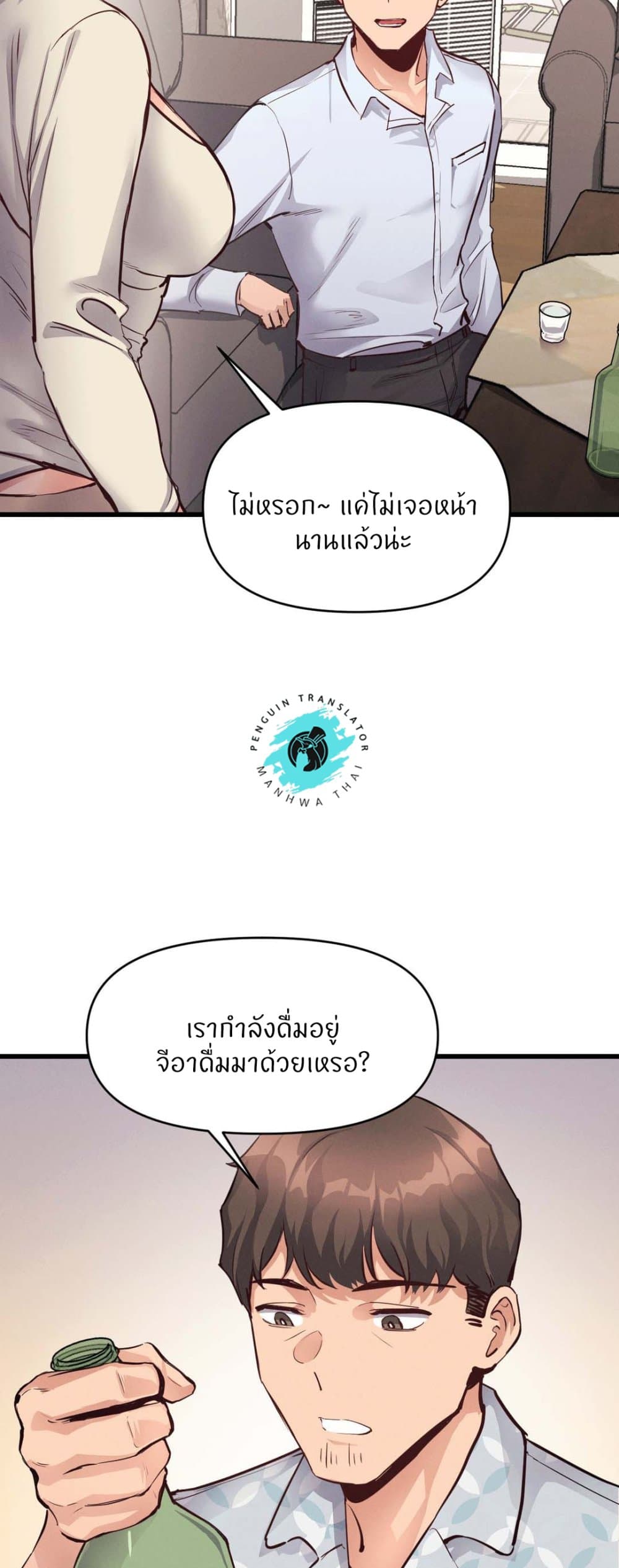 อ่านมังงะ My Life is a Piece of Cake ตอนที่ 25/11.jpg