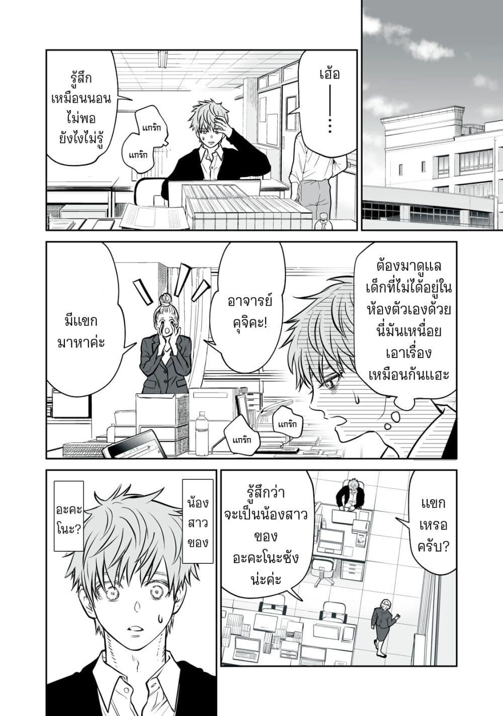 อ่านมังงะ Akumade Kujaku no Hanashi desu. ตอนที่ 12/11.jpg