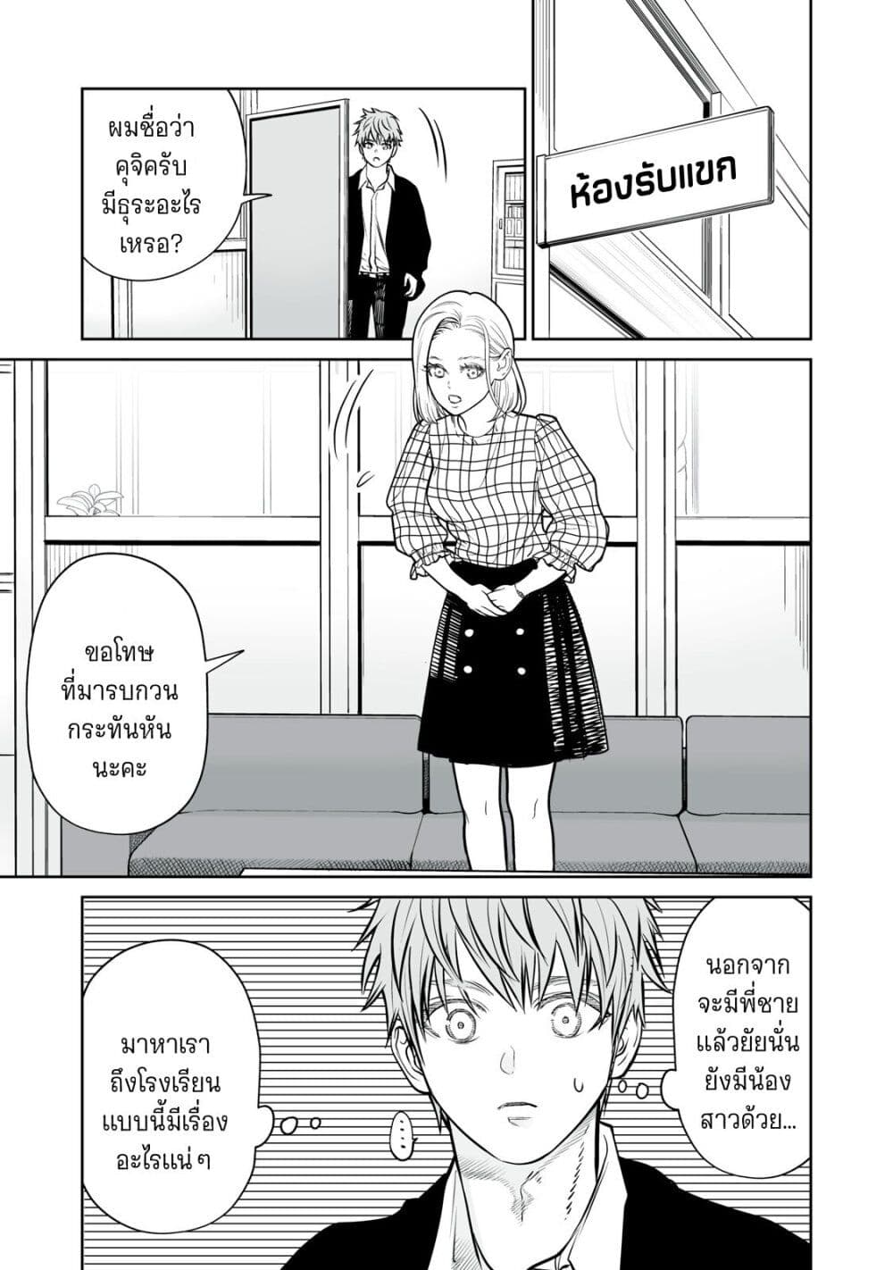 อ่านมังงะ Akumade Kujaku no Hanashi desu. ตอนที่ 12/12.jpg