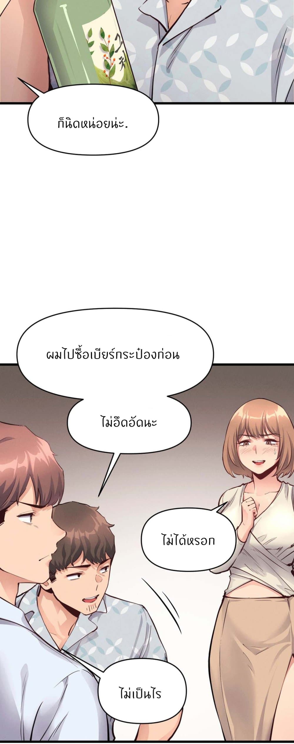 อ่านมังงะ My Life is a Piece of Cake ตอนที่ 25/12.jpg