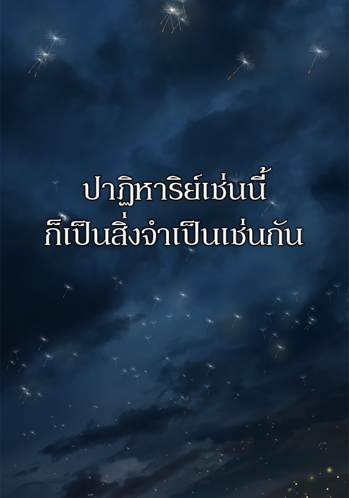 อ่านมังงะ Hero Has Returned ตอนที่ 103/127.jpg