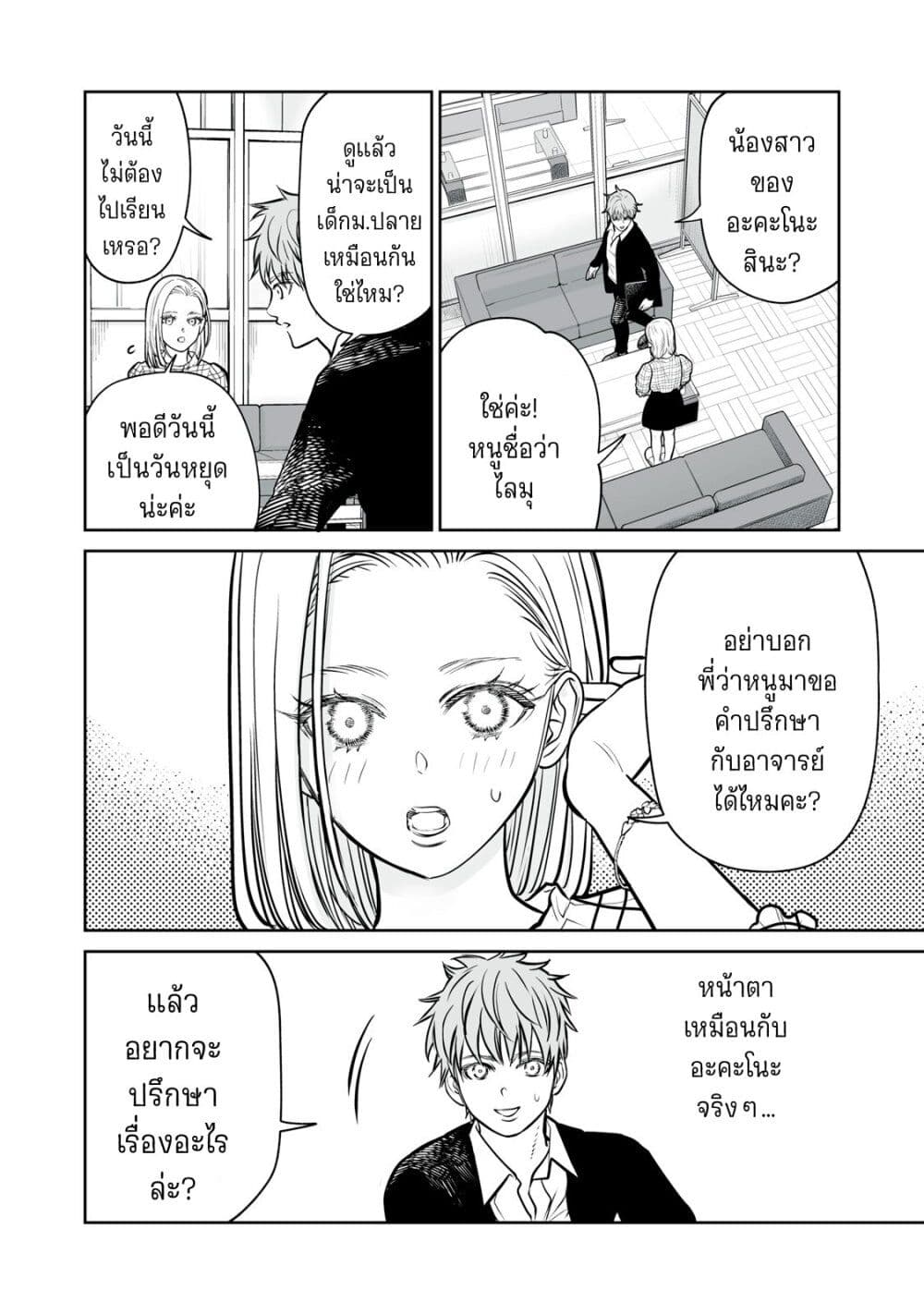 อ่านมังงะ Akumade Kujaku no Hanashi desu. ตอนที่ 12/13.jpg