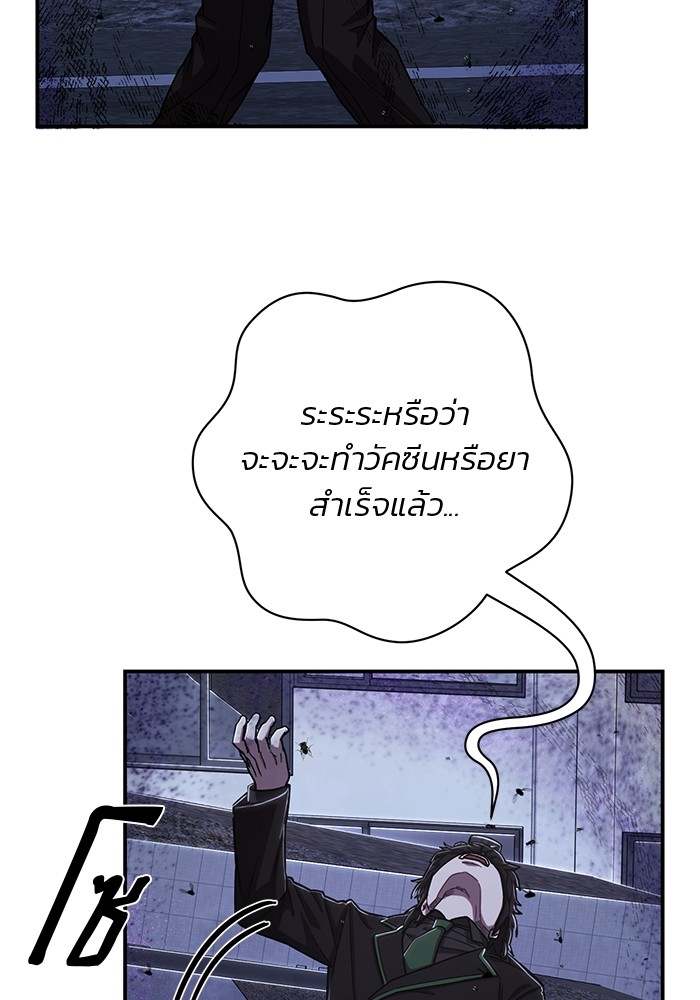 อ่านมังงะ Hero Has Returned ตอนที่ 103/140.jpg