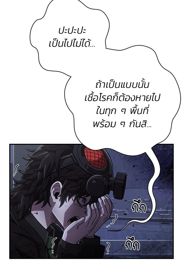 อ่านมังงะ Hero Has Returned ตอนที่ 103/142.jpg