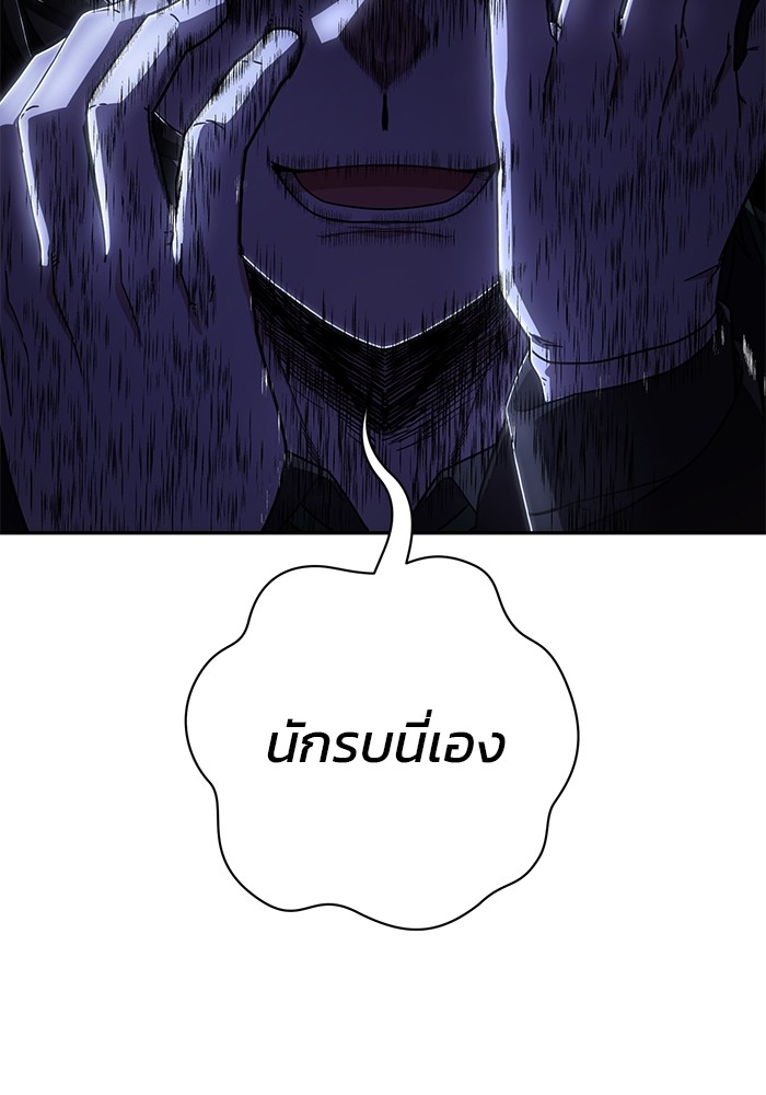 อ่านมังงะ Hero Has Returned ตอนที่ 103/147.jpg