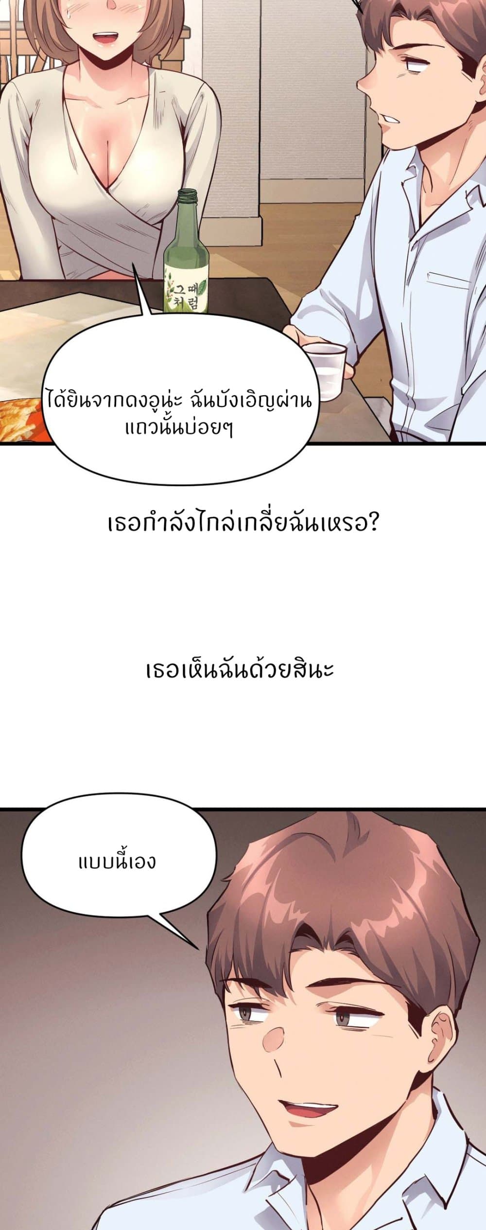 อ่านมังงะ My Life is a Piece of Cake ตอนที่ 25/14.jpg