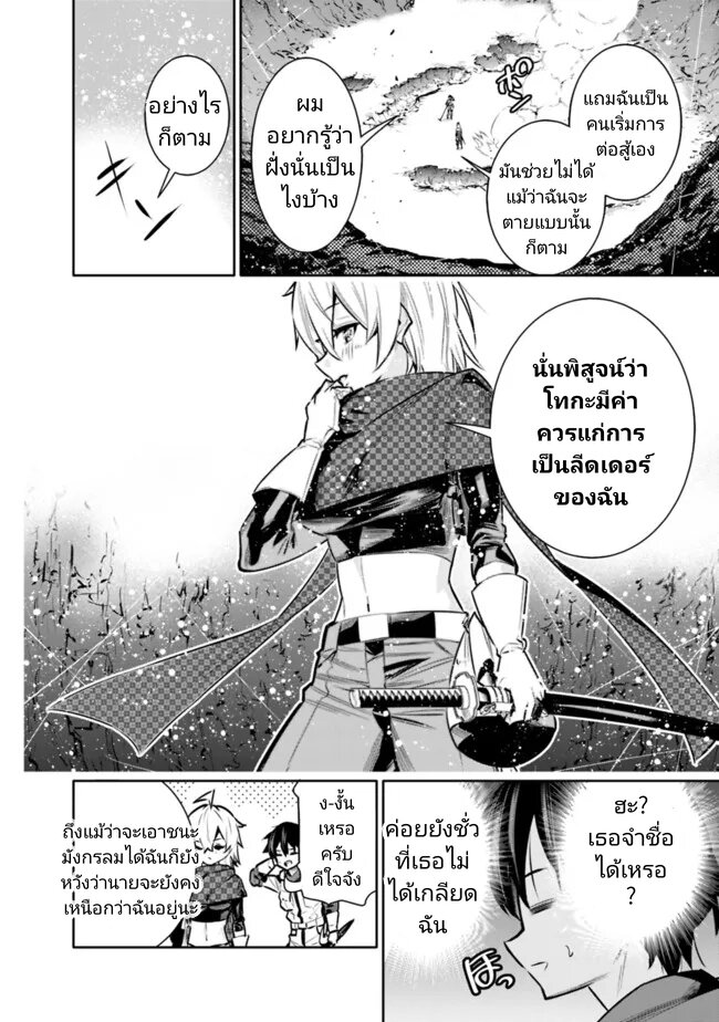 อ่านมังงะ Chikashitsu Dungeon Binbou Kyoudai wa Goraku o Motomete Saikyou e ตอนที่ 39/14.jpg