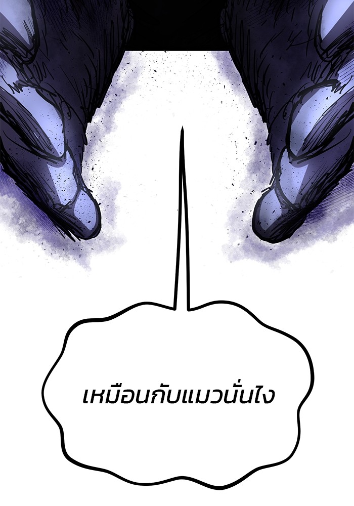 อ่านมังงะ Hero Has Returned ตอนที่ 103/152.jpg