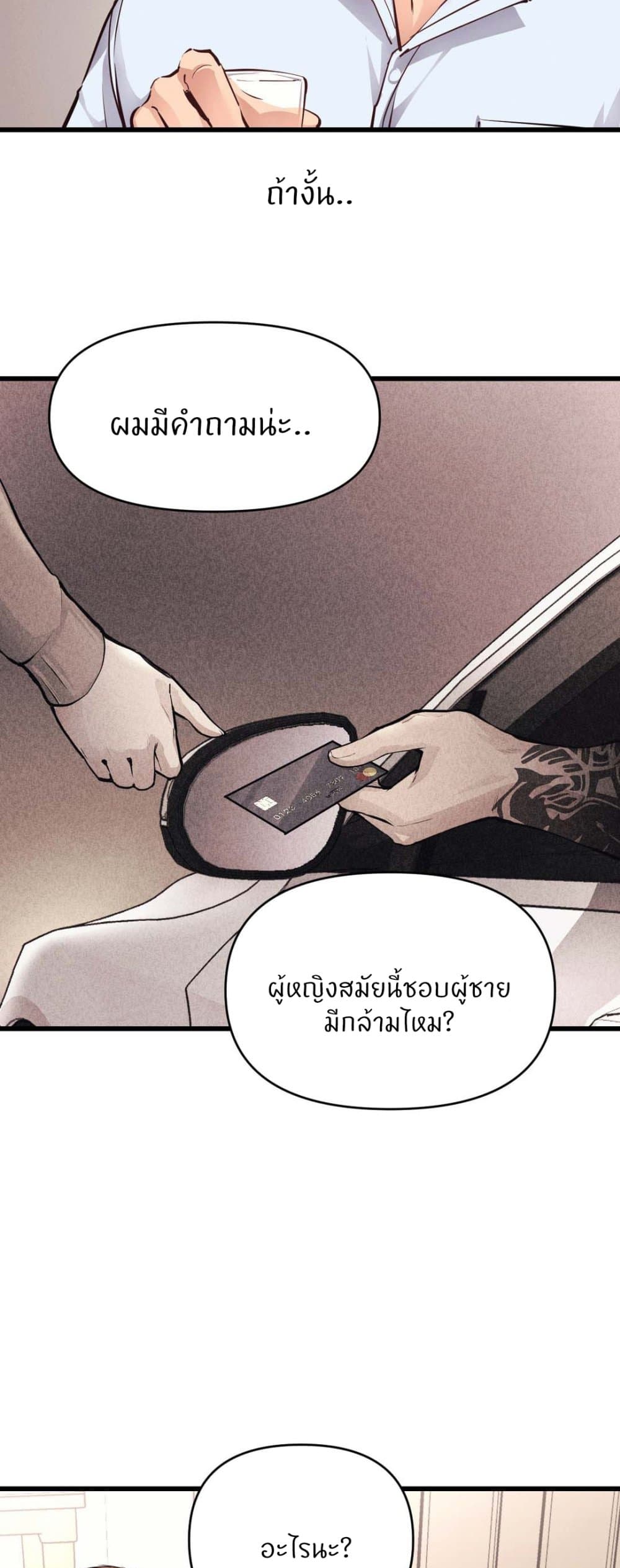 อ่านมังงะ My Life is a Piece of Cake ตอนที่ 25/15.jpg