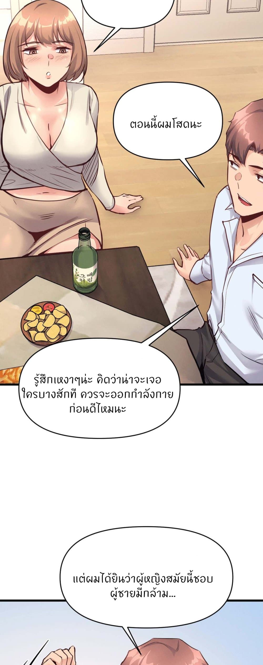 อ่านมังงะ My Life is a Piece of Cake ตอนที่ 25/16.jpg