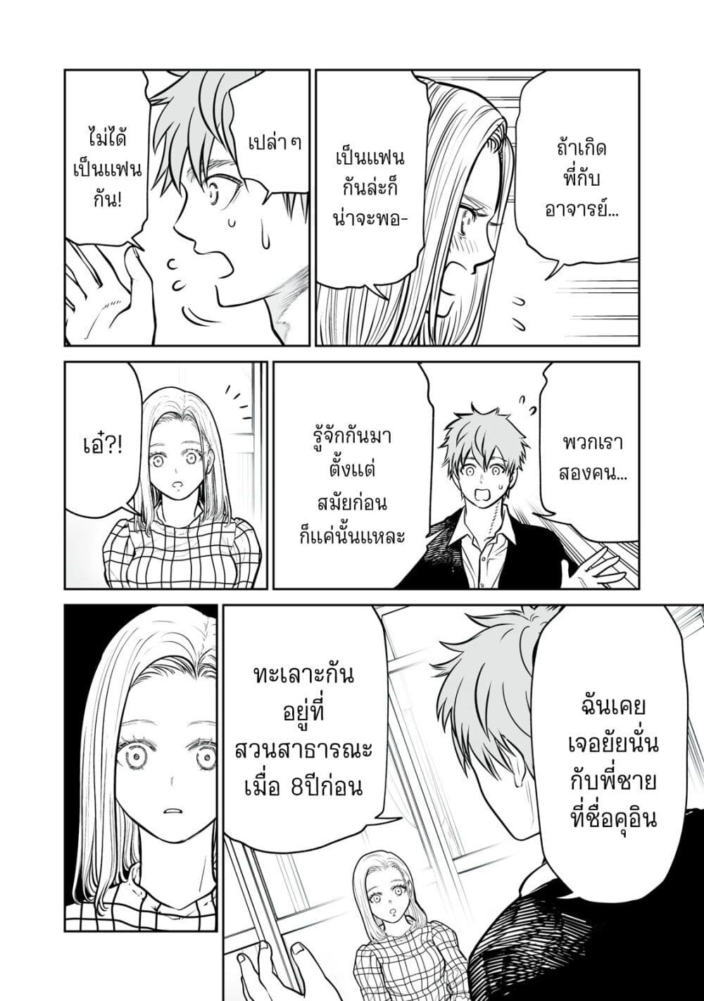 อ่านมังงะ Akumade Kujaku no Hanashi desu. ตอนที่ 12/17.jpg