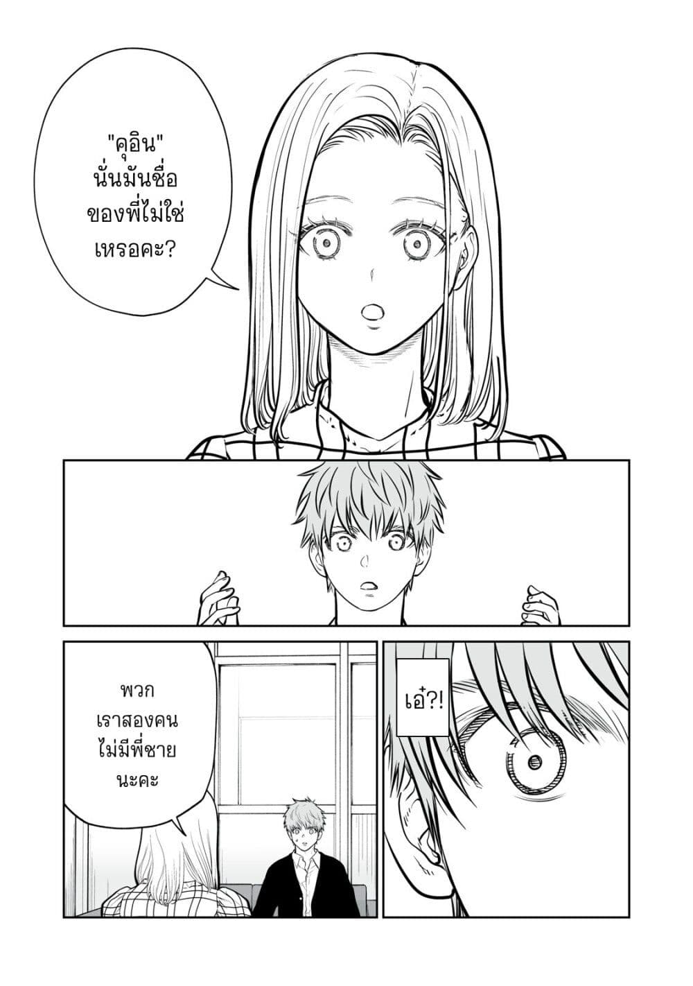 อ่านมังงะ Akumade Kujaku no Hanashi desu. ตอนที่ 12/18.jpg