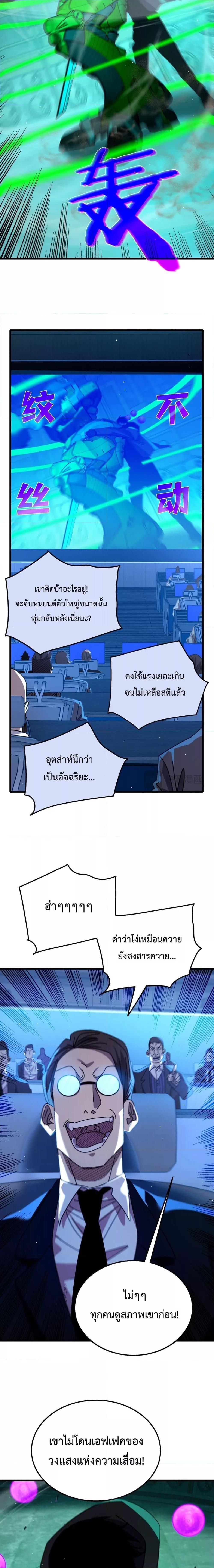 อ่านมังงะ My Passive Skills Are Invincible ตอนที่ 25/18.jpg